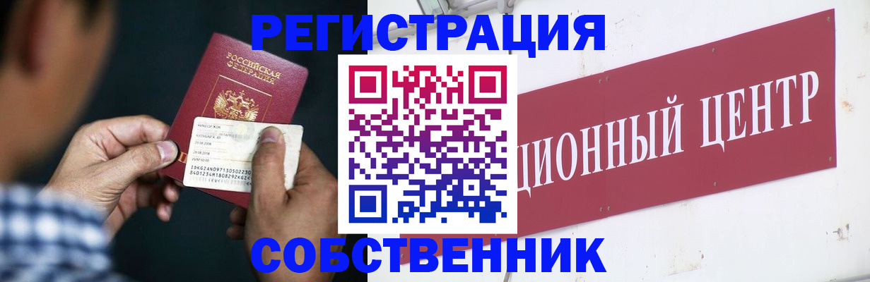 где прописаться в Уржуме