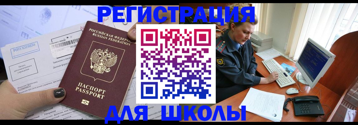 прописка для кредита в Уржуме